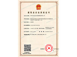 電力、機電承包證書